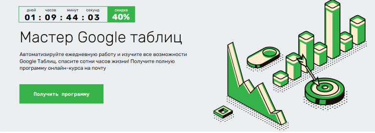 Топ-5 онлайн курсов по изучению Excel на российском рынке