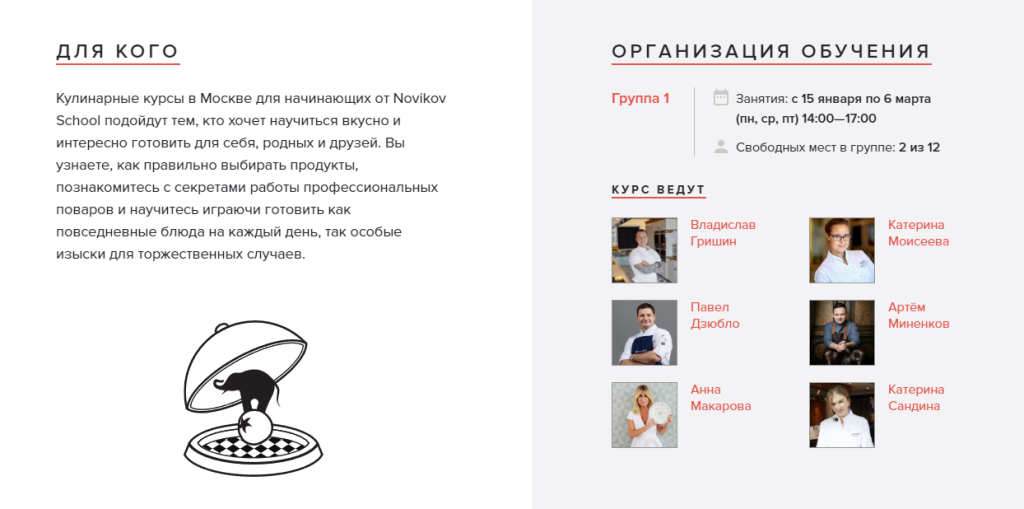 Онлайн кулинарный курс: изучайте кулинарию вместе с нами!